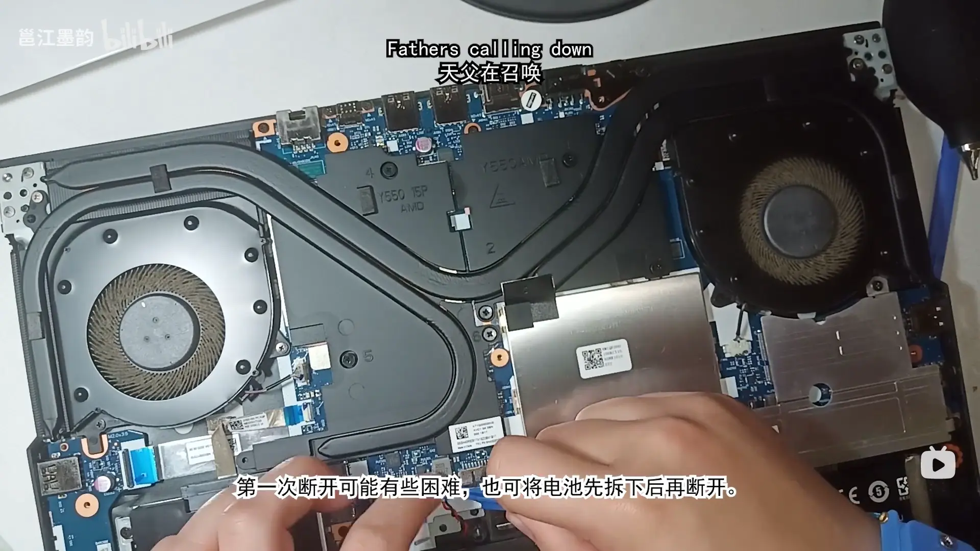 拆卸后的笔记本电脑