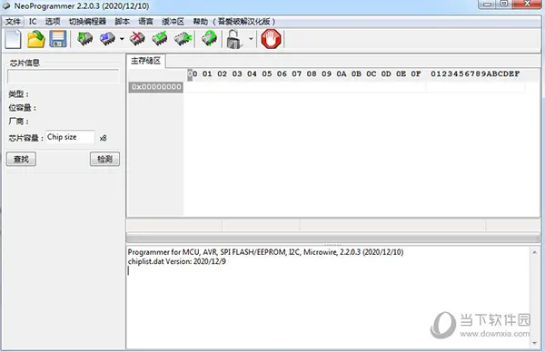 NeoProgrammer(网图)